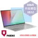 『PHOENIX』ASUS X512 X512F 專用 高流速 防眩霧面 螢幕保護貼