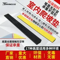 在飛比找樂天市場購物網優惠-爬坡墊 減速帶 斜坡墊 室內塑料台階墊斜坡墊家用掃地機器人爬