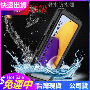 超強防水潛水殼適用諾基亞8.1 X71 7.2 5.3諾基亞8.5  6.2手機殼 手機殼外送員IP68認證 戶外神器