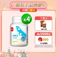 在飛比找Yahoo奇摩購物中心優惠-【葡萄王】 益菌王膠囊60粒X4瓶