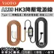 VIOFO A139 HK3 行車紀錄器 ACC 降壓電源線 Type-C 12/24V 放電保護 停車監控