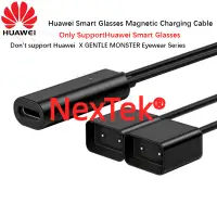 在飛比找蝦皮商城精選優惠-HUAWEI 原廠 華為智能眼鏡磁吸充電繩第3代智能眼鏡充電