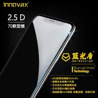 在飛比找Yahoo!奇摩拍賣優惠-摩曼星創HTC D820 藍光盾2.5D滿版 阻隔藍光46.