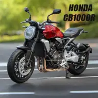 在飛比找蝦皮購物優惠-1/12 HONDA CB1000R 玩具比例合金壓鑄靜態模