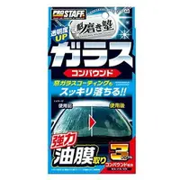 在飛比找樂天市場購物網優惠-權世界@汽車用品 日本進口 Prostaff 魁 汽車前擋風