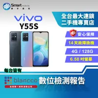 在飛比找創宇通訊優惠-【福利品】vivo Y55s 4+128GB 6.58吋 (