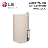 在飛比找蝦皮商城優惠-LG 樂金 19公升 MD191QCE0 (私訊可議)WiF