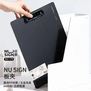 【得力】Deli NU SIGN A4板夾 NS179(資料夾 文件夾 強力夾 板夾)