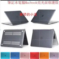 在飛比找蝦皮購物優惠-適用於Macbook Pro 15 A1286 透明保護殼 