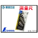 景鴻五金 公司貨 SHINWA 鶴龜 牙規測量尺 企鵝 73773 螺帽 螺絲 規格 量測 尺規 六角螺帽 測量尺 含稅