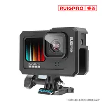 在飛比找PChome24h購物優惠-睿谷 GoPro H9 鋁合金冷靴邊框