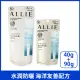 Allie 持采UV高效防曬水凝乳EX90g+40g組合