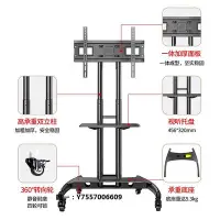 在飛比找Yahoo奇摩拍賣-7-11運費0元優惠優惠-電視支架NB AVA1500-60-1P晶電視機移動支架推車