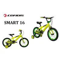 在飛比找蝦皮商城精選優惠-【精選特賣】COFIDIS SMART 16 吋 鋁合金 兒