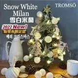 在飛比找遠傳friDay購物優惠-TROMSO 60cm/2呎/2尺-韓風桌上型聖誕樹-雪白米