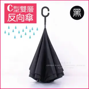 【生活良品】C型雙層手動反向晴雨直傘( 防紫外線遮陽長柄傘)