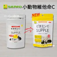 在飛比找蝦皮購物優惠-《附發票》【米索小舖】日本 Sanko 維他命C錠 100g