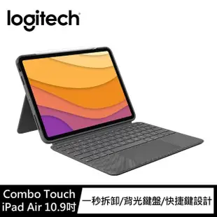 【Logitech 羅技】Combo Touch iPad Air4/5 鍵盤保護套