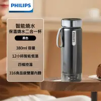 在飛比找博客來優惠-Philips飛利浦 便攜燒水杯 AWP2799 黑色