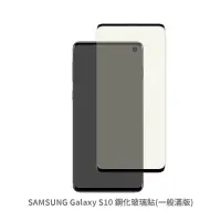 在飛比找蝦皮商城優惠-三星 SAMSUNG S10 滿版玻璃貼 保護貼 玻璃貼 抗