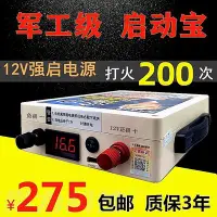 在飛比找Yahoo!奇摩拍賣優惠-熱銷 楷力汽車緊急啟動電源12V大容量農機貨車強起電源救援打