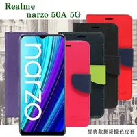 在飛比找有閑購物優惠-【愛瘋潮】Realme narzo 50A 5G 經典書本雙