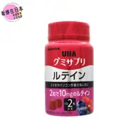 在飛比找蝦皮購物優惠-【現貨速發】UHA味覺糖 軟糖 葉黃素  營養補給 好吃  