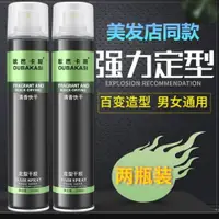 在飛比找樂天市場購物網優惠-obo發膠 歐菠清香幹膠王強力定型噴霧 特硬定型啫喱水350