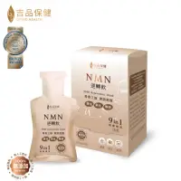 在飛比找momo購物網優惠-【吉品保健x永齡農場】NMN逆轉飲1盒(共14包)