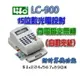 LIFE 徠福 LC-900 15位數 光電投影微電腦支票機 (自動夾紙) (阿拉伯數字)