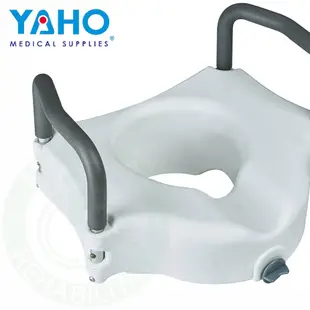 【免運】耀宏 YH126-1 可拆式扶手馬桶增高器 馬桶增高器 馬桶椅 安全扶手 YAHO
