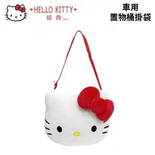 HELLO KITTY經典 車用置物桶掛袋