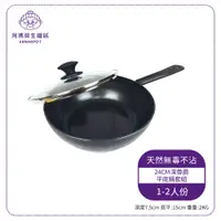 在飛比找PChome商店街優惠-阿媽牌生鐵鍋 24cm【深尊爵平底鍋套組】贈【防燙矽膠套】隨