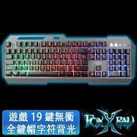 在飛比找PChome24h購物優惠-FOXXRAY 重裝戰狐電競鍵盤(FXR-BKL-35)+金