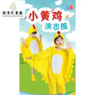 ✨最熱賣✨黃色大公雞動物表演服 成人兒童舞臺表演服裝 小雞動物服飾 造型服裝 cosplay童裝