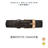 在飛比找蝦皮商城優惠-【Daniel Wellington】DW 錶帶 Petit