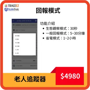 失智老人追蹤器/戶外定位器/老人協尋GPS/主動式追蹤器/滿足失智症輔具申請條件機台