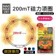 【MAG MAX 200】日本200mT磁力項圈 (黑色45公分)