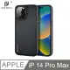 強尼拍賣~DUX DUCIS Apple iPhone 14 Pro Max Fino 保護殼