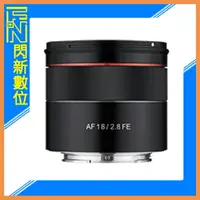 在飛比找樂天市場購物網優惠-【刷卡金回饋】SAMYANG 三陽 AF 18mm F2.8