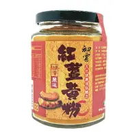 在飛比找樂天市場購物網優惠-【甲仙農會】天然 紅薑黃粉(170g/罐)