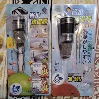 在飛比找蝦皮購物優惠-台灣製 沐象 省水緩流器 適用4分出水口 套管式水龍頭 節水