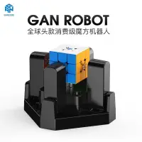 在飛比找蝦皮購物優惠-【魔方小小兵】GAN ROBOT 智能機器人 魔方 356i