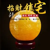 在飛比找Yahoo!奇摩拍賣優惠-正品天然黄水晶球摆件招财镇宅风水转运球开业家居装饰开运摆设-