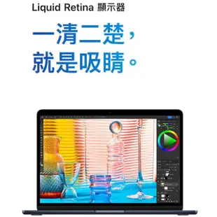 【Apple】MacBook Air 13.6吋 M2 晶片 8核心CPU 與 8核心GPU 8G/256G SSD