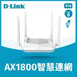 D-LINK友訊 R18 AX1800 EAGLE PRO AI MESH WI-FI 6 雙頻路由器