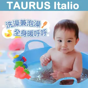 【紐西蘭TAURUS Italio】多功能軟式洗澡桶 泡澡桶 澡盆 浴盆 浴缸 泡澡 泡腳桶 澡桶 收納桶 寶寶洗澡