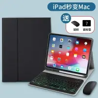 在飛比找樂天市場購物網優惠-適用新款ipadPro 12.9鍵盤保護皮套舊款12.9寸三