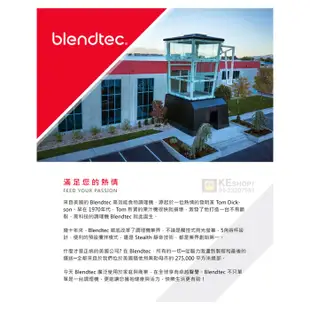 美國 Blendtec ( Professional 800 )【專業800系列】高效能食物調理機-尊爵黑