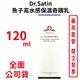 Dr.Satin魚子高水感保濕奇蹟乳120ml/瓶【元康藥局】